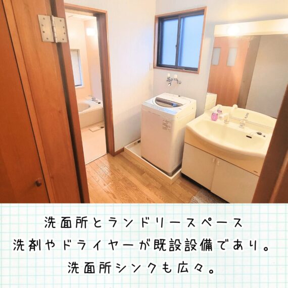 カリマ安曇沓掛 離れ：洗面・洗濯