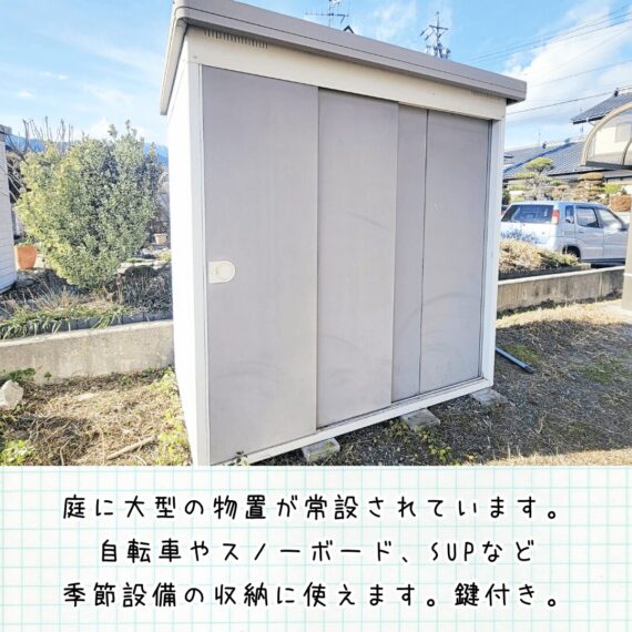 カリマ安曇沓掛 離れ：庭の収納庫