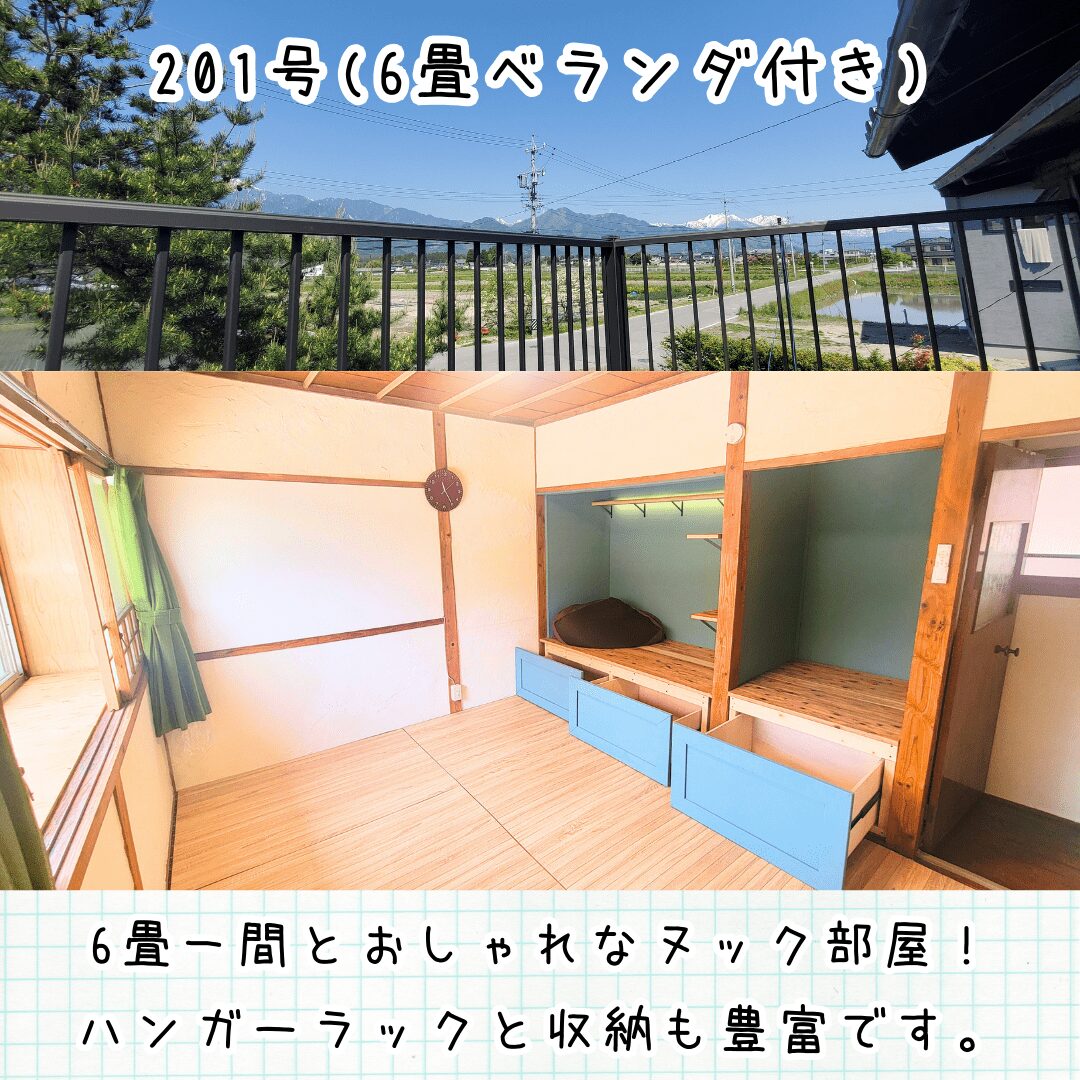 カリマ安曇沓掛 本家：和室とベランダのコラージュ